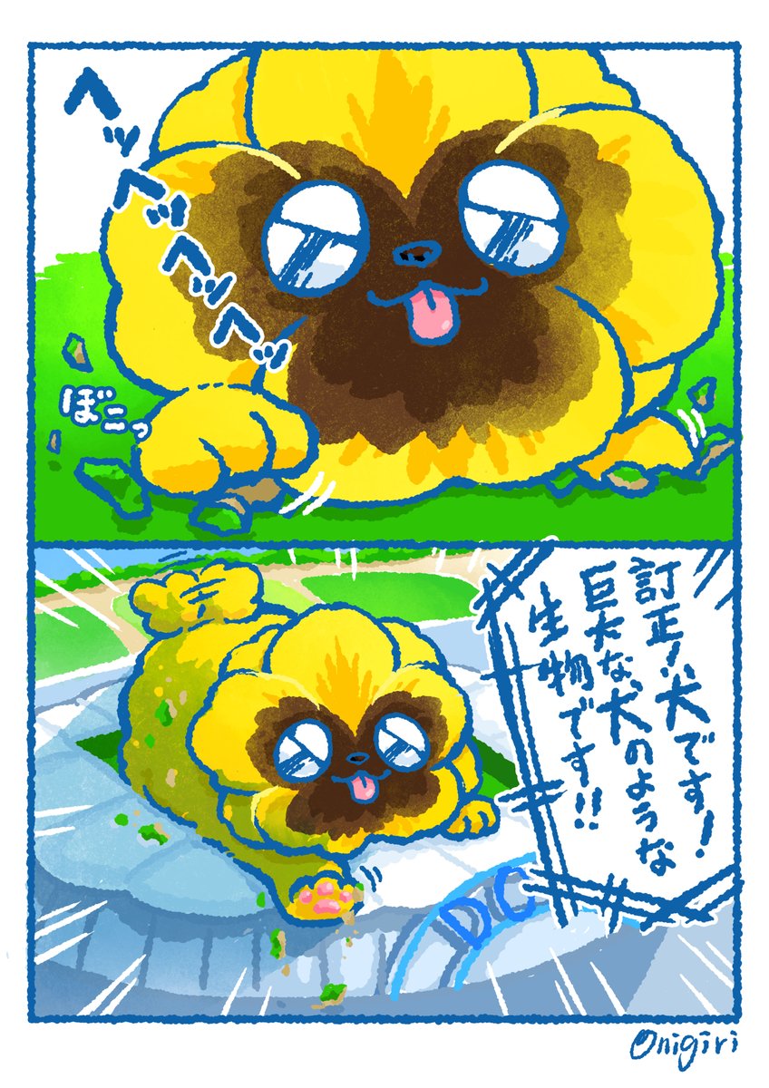 空想特撮漫画
#オリジナル
#創作 #創作漫画 