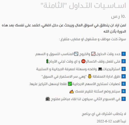 abu_khalid111's tweet photo. تم ثلاث مقاعد لدورة اساسيات التداول وسوف يتم السحب عليها بعد الساعة 3 . قم بأعادة التغريدة مع كتابة سبحان الله وبحمده سبحان الله العظيم وسوف يتم السحب من خلال اعادة التغريدة . دمتم سالمين https://t.co/HJOrxKBRor