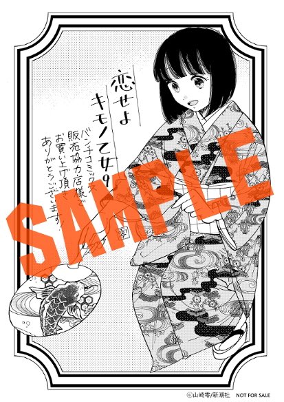 山崎零 を含むマンガ一覧 ツイコミ 仮
