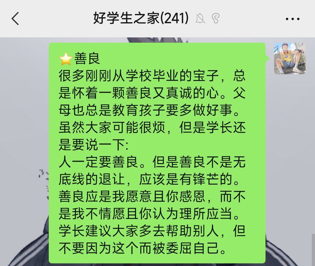 rngz123's tweet photo. 今天不瑟瑟
用几分钟给刚考完的宝子写点建议，希望能读一下
学长说:我们都曾身处黑暗，也都努力寻找光明。 https://t.co/Jpc3ZfEwf9