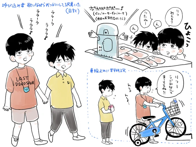 今日見た可愛いいきもの 