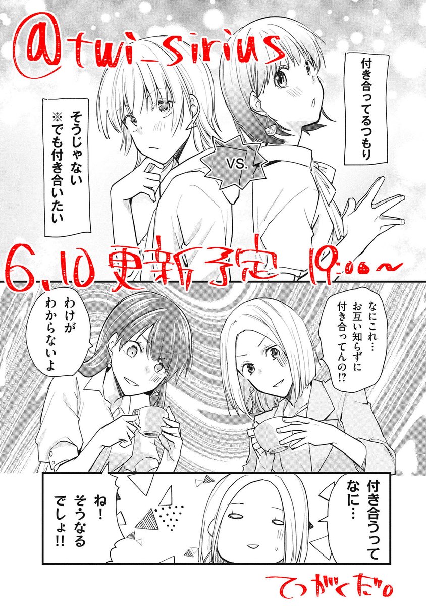 #女装オフ会 ほんとなんなんですかね。
次回は6/10(金)19時頃更新!
1話からのまとめ読みモーメントはこち👇
https://t.co/Ryc9S3cQrK
4巻発売中! https://t.co/qaiXmlzfBv 