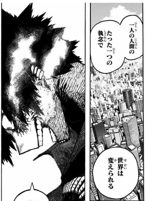一人の人間の たった一つの執念で 世界は変えられる

好きな言葉です 