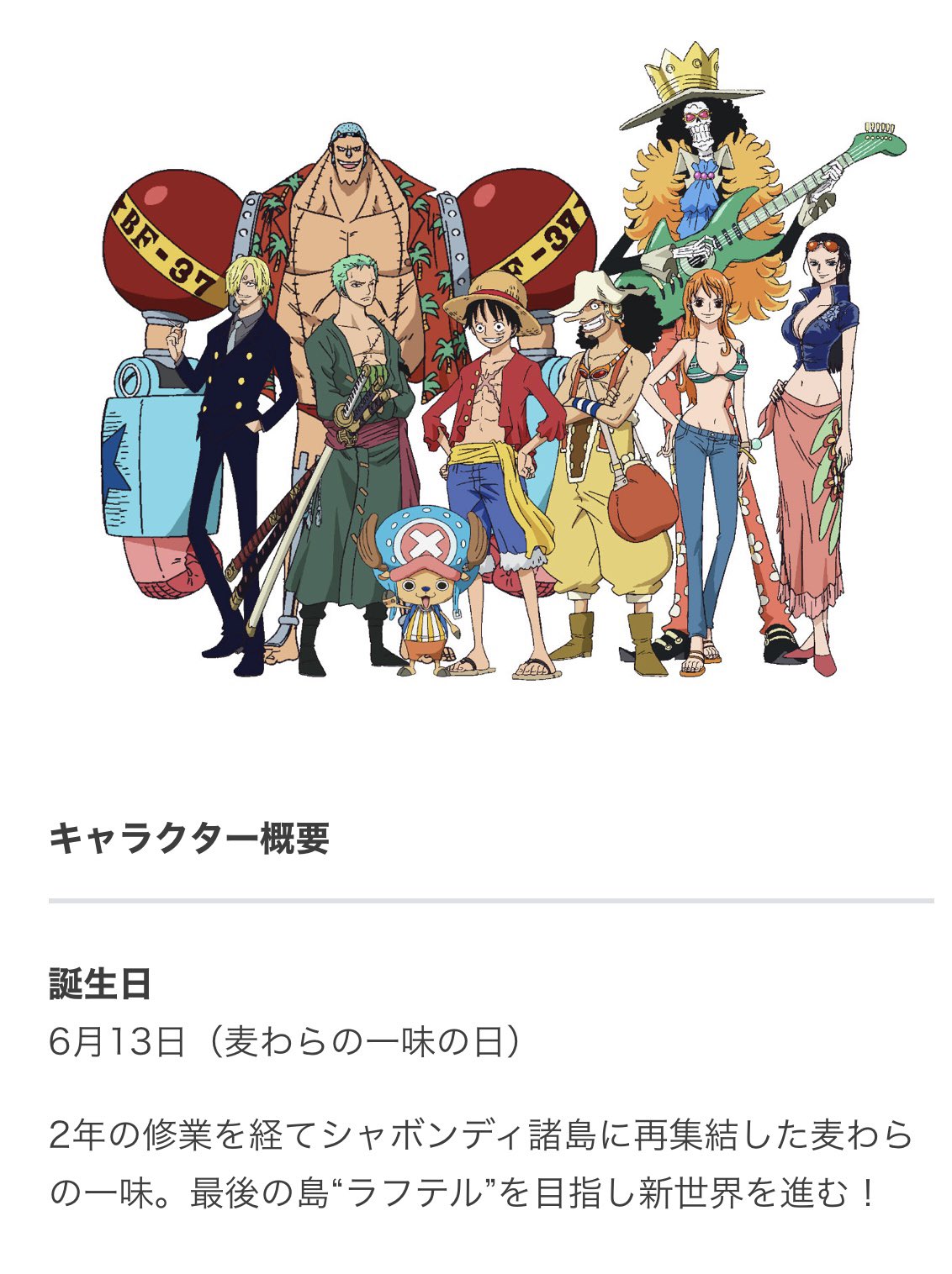 Twitter 上的 ユデロンyuderon ワンピース考察 今週のワンピ Dmでいただきましたが 次の1052話は 6月13日発売 6月13日は 6 むぎわらの 1 いち 3 み ワンピース公式の 麦わらの一味の日 1052話が 152話と繋がるなら チョッパーを仲間にしたシーンと 繋がって