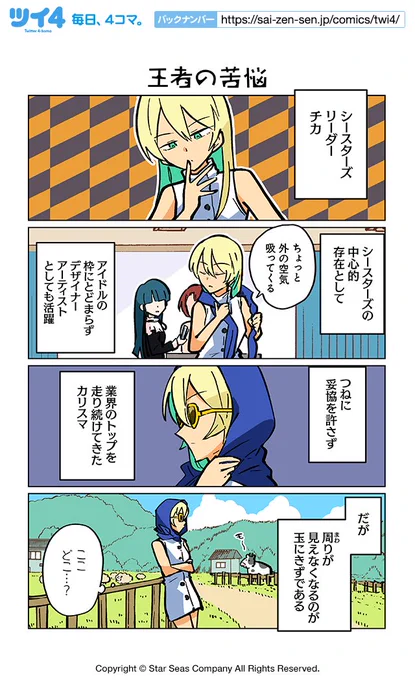 【王者の苦悩1】ぽんとごたんだ『ギャルとクトゥルフ』 https://t.co/jR3MJxq83Q #ツイ4 
