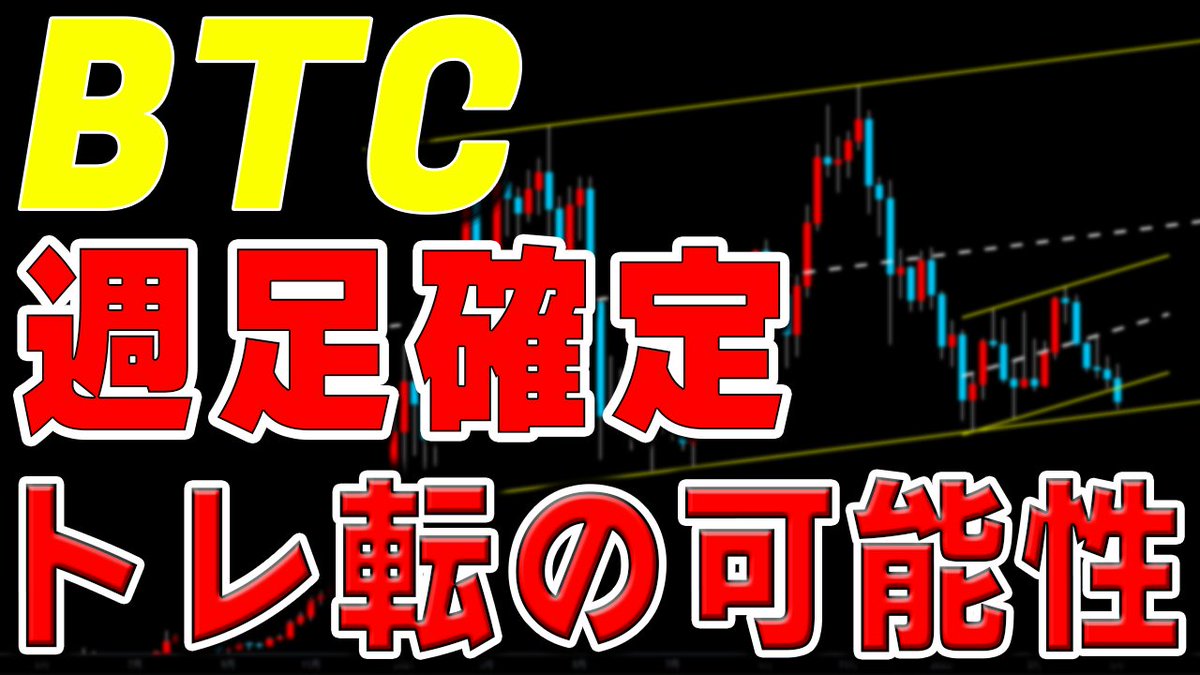 はじめ@暗号通貨プロトレーダー tweet media