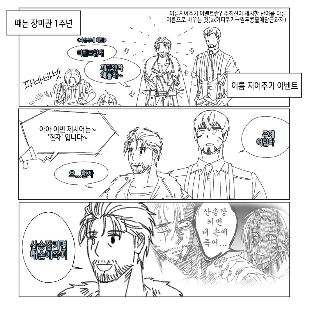 FF14_1gi's tweet photo. 만추바 일기 
#중년들의_장미관 https://t.co/W8kbEysXtg