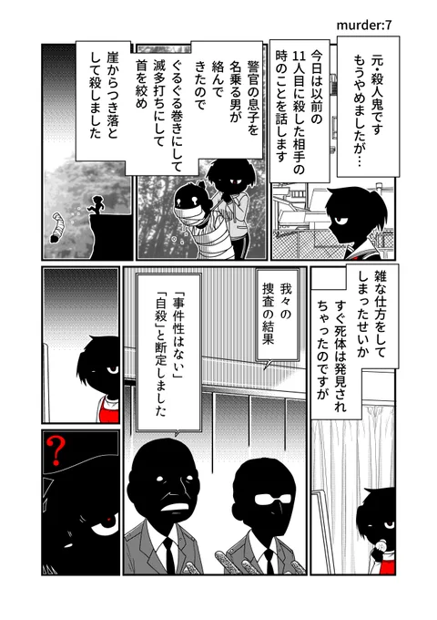 「事件性はない」 
