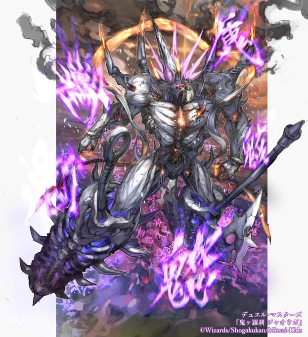 アニメでジャオウガ復活していたので✨👹👹 