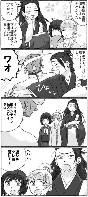#五夏  前提の夏ファミリー

ミlゲlル無限の可能性 
