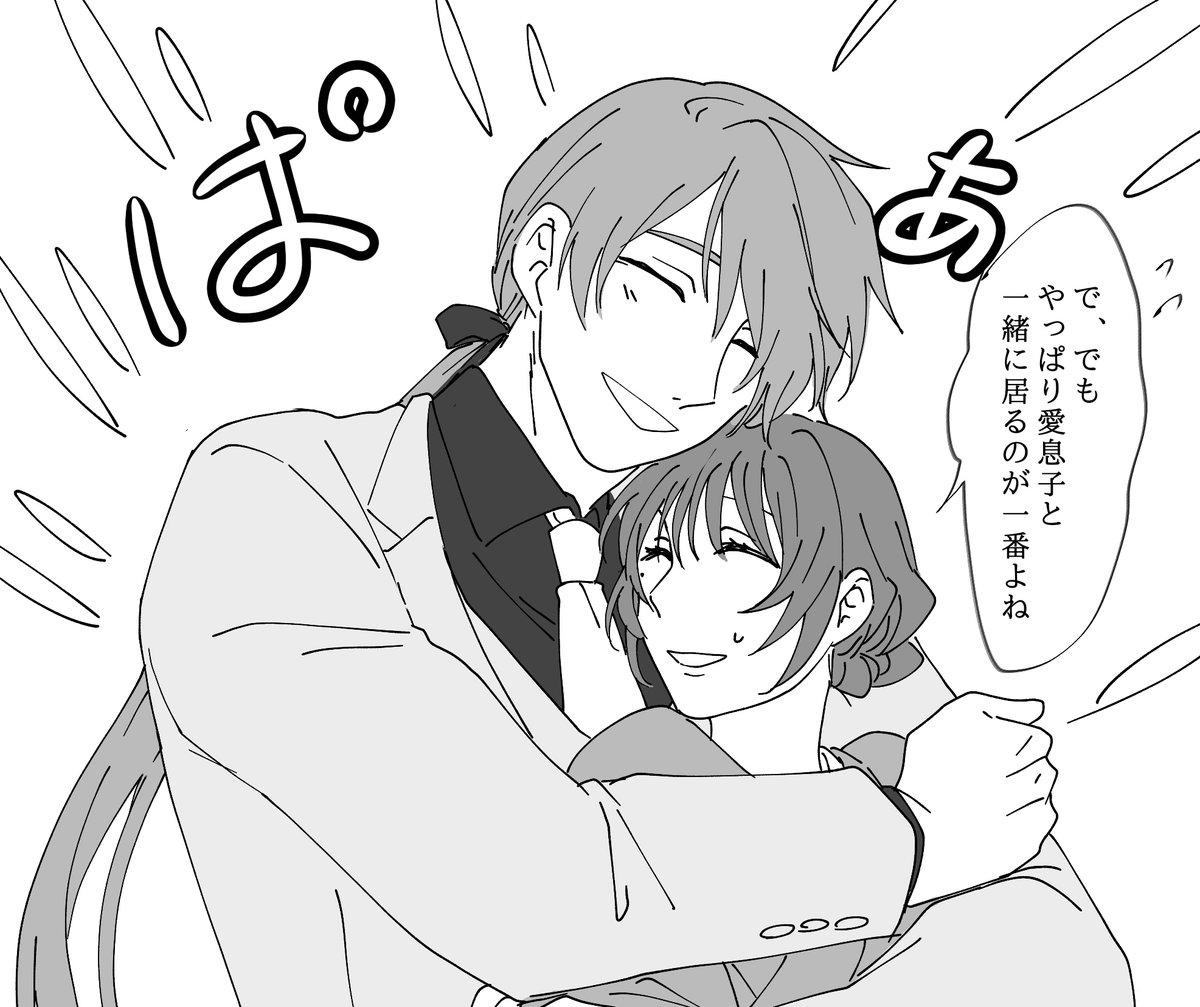 利一郎と鞠子

#蛭谷家物語 