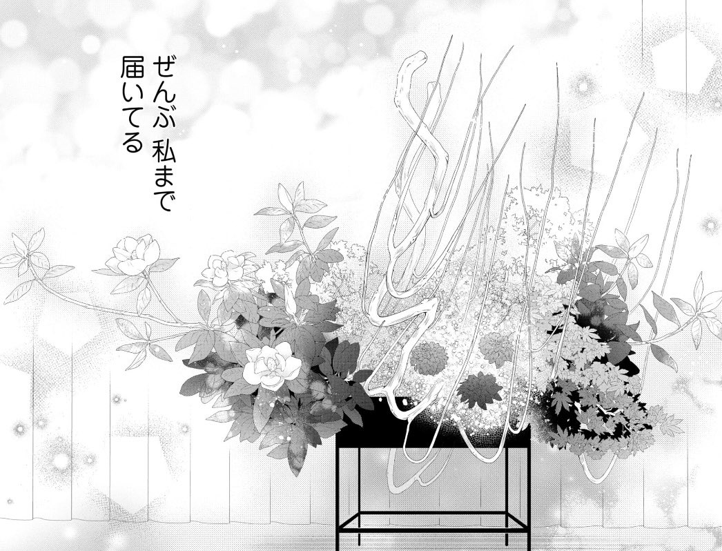 6月6日はいけばなの日🌸🌸🌸
ということで華道家ヒーローとの歳の差溺愛同居漫画「花とくちづけ」もよろしくお願いします~!
草月会館さま監修のキャラクターの心情にハマったエモエモいけばなが沢山出てきます☺️
#花とくちづけ