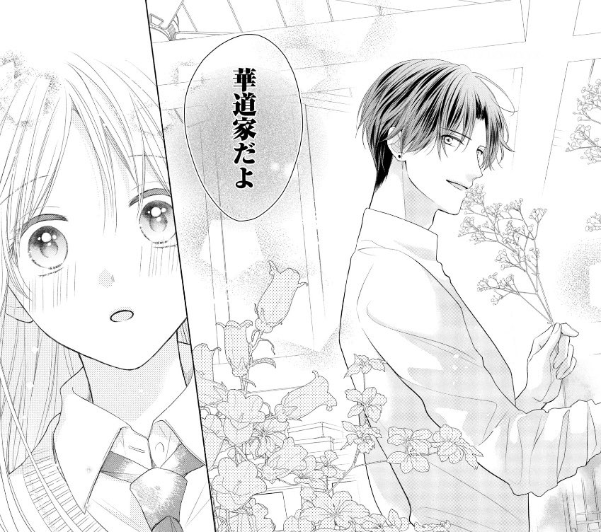 6月6日はいけばなの日🌸🌸🌸
ということで華道家ヒーローとの歳の差溺愛同居漫画「花とくちづけ」もよろしくお願いします~!
草月会館さま監修のキャラクターの心情にハマったエモエモいけばなが沢山出てきます☺️
#花とくちづけ