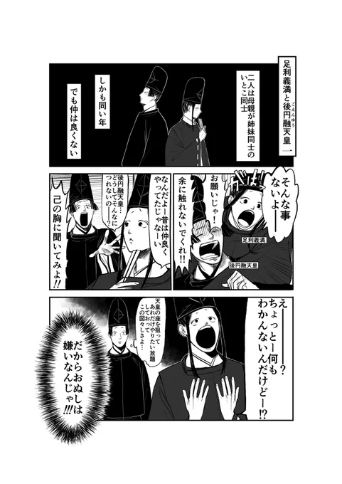 【創作注意】蘭ちゃんと義満が似てるかもとご意見を頂きましたので検証漫画上げてみます。 