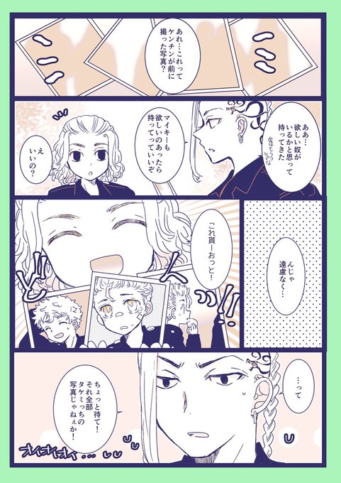 🎍愛され?まんが。マイ武でドラ武でふゆタケな感じなので、何でも大丈夫な方は宜しければです～。 