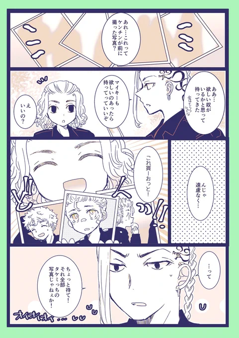 🎍愛され?まんが。マイ武でドラ武でふゆタケな感じなので、何でも大丈夫な方は宜しければです～。 