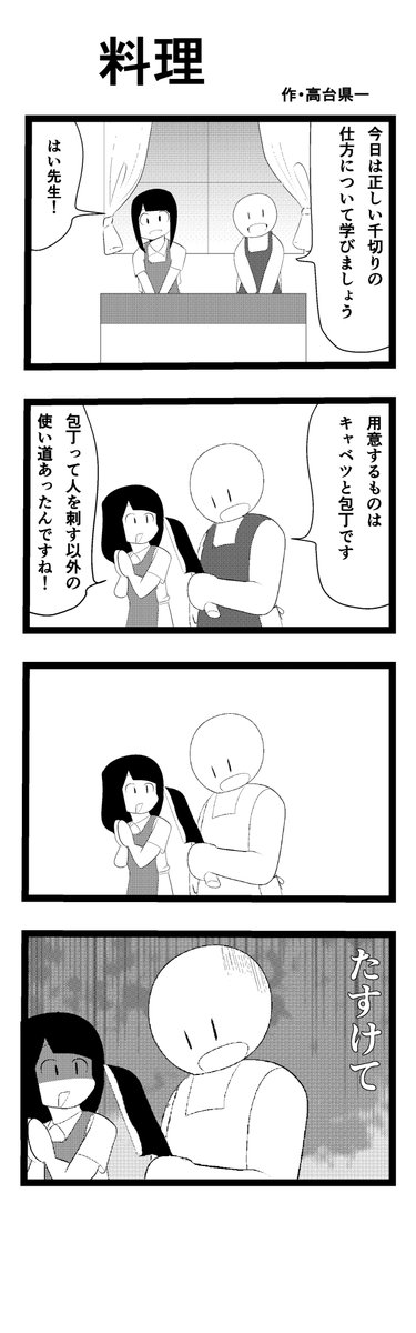 ボツ4コマ 