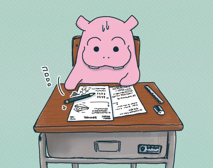 テストが難し過ぎて鉛筆ころがしに頼るカバさん
#カバ #かば #イラスト #テスト 