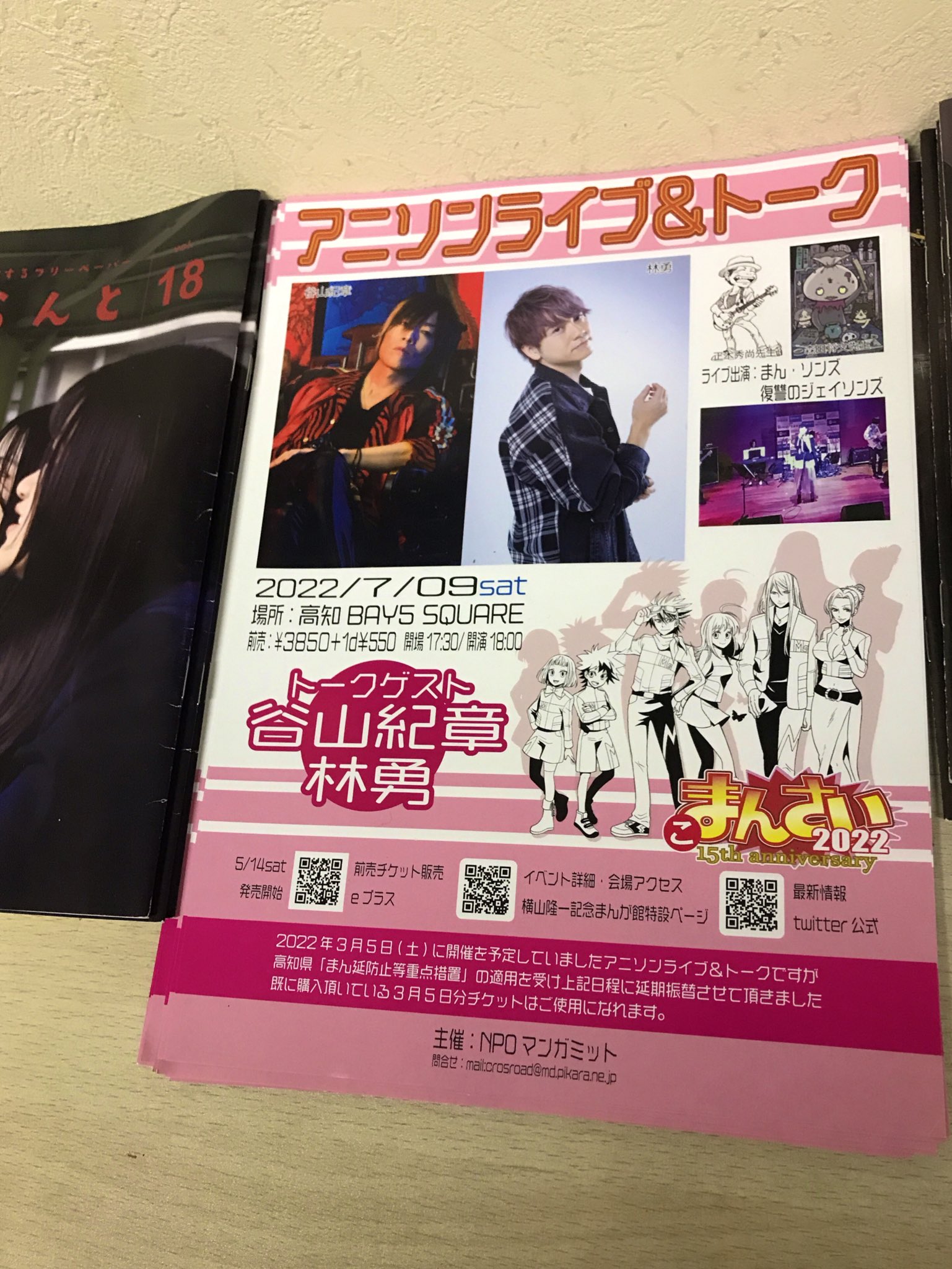 いっくん あちらこちらでチラシを見かけてヤル気高まってます O こまんさい T Co Gsamnirccm Twitter いっくん あちらこちらでチラシを見かけてヤル気高まってます O こまんさい T Co Gsamnirccm Twitter
