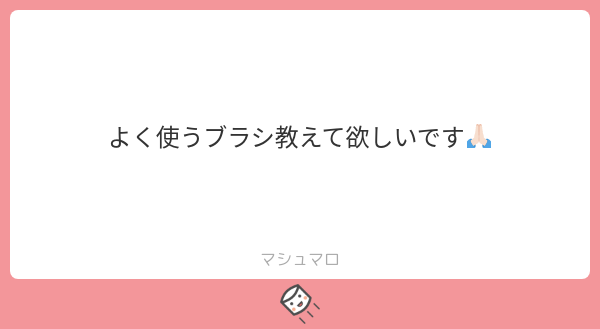 conago2's tweet photo. @tos
最近はクリスタ初期設定の濃い水彩と「あったかアナログ画材」というブラシセットよく使ってます！
#マシュマロを投げ合おう
https://t.co/NKNXghreZZ https://t.co/ncje43zoaj