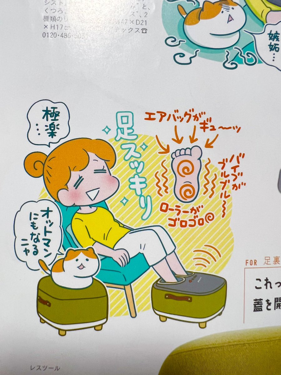 【おしらせ】
発売中のanan6月8日号の「Life Style 家電」特集号にて、イラストを描きました
ねこちゃんがかわいいよ🐈 