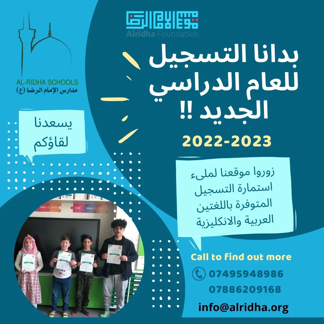 Alridha School is pleased to announce that registration for the upcoming 2022/23 academic year is still open! Get in touch now to secure your space!

#harrow #ealing #brent #school #supplementaryeducation #nrcse #arabiclangauge #arabic #arabicschool #islamiceducation