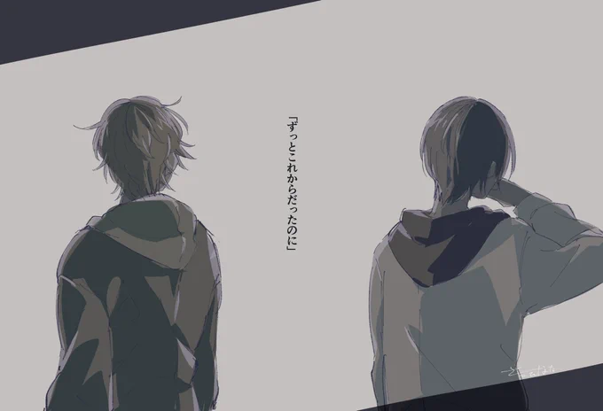 「ずっとこれからだったのに」 