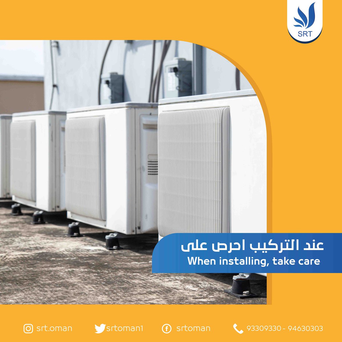 Srtoman1's tweet photo. عند تركيب الوحدات الخارجية احرص على ان تكون : 
- غير معرضة لشمس و الغبار 
- في مكان مفتوح جيد التهوية 
- بعيدة عن الوحدات الاخرى 

When installing take care: 
- not exposed to sun and dust 
-In an open well ventilated area 
- Away from other units https://t.co/bNcLYwhnjn