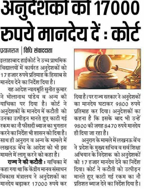 jeetendragupta4's tweet photo. @BJP4UP 2014 मे अनुदेशक मानदेय 8470रु था और आज 2022 मे अनुदेशक मानदेय 7000रु है। https://t.co/703WrD3R7D