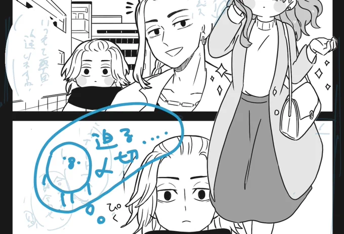 myk漫画もそろそろ尻に火がついてる🔥頑張ってます(しんちょくチラ見せ) 