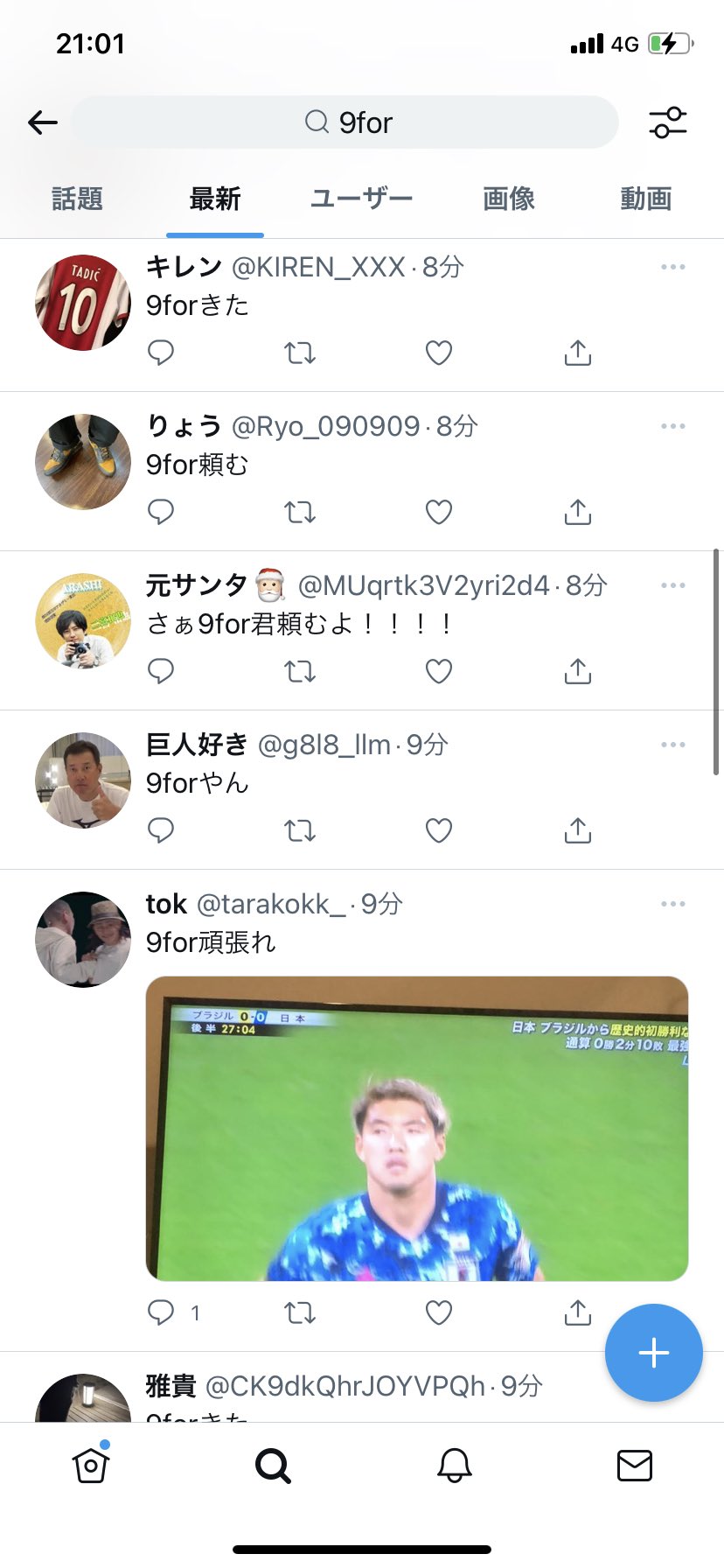 プレイボール Twitter Search Twitter