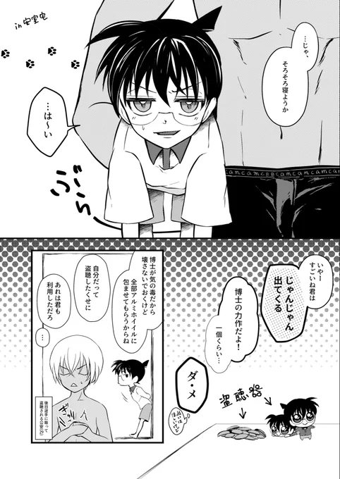 お泊まり安コ再掲(安→コ)

1/3 