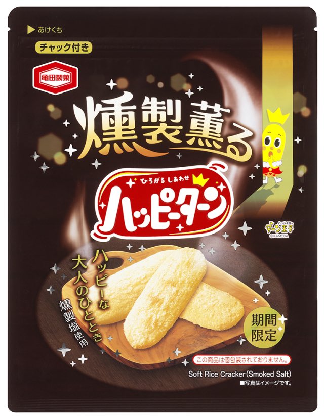 39meister's tweet photo. なぜスモークした。。
これはちょっと💦
#ハッピーターン #ハッピーターン燻製味 #おつまみ https://t.co/KKlvZkn6yS