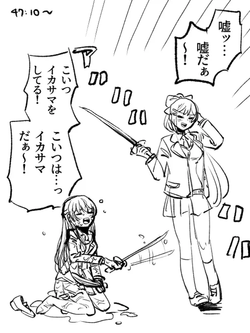 #楓と美兎 