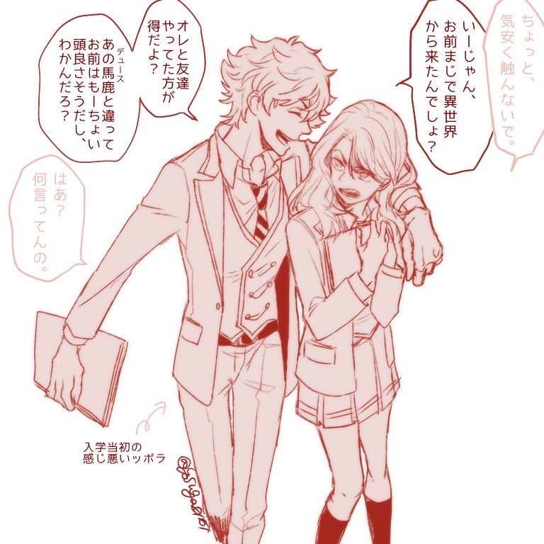 定期的に描きたくなるあんま仲良くなかった頃のエース❤️と監🌸 