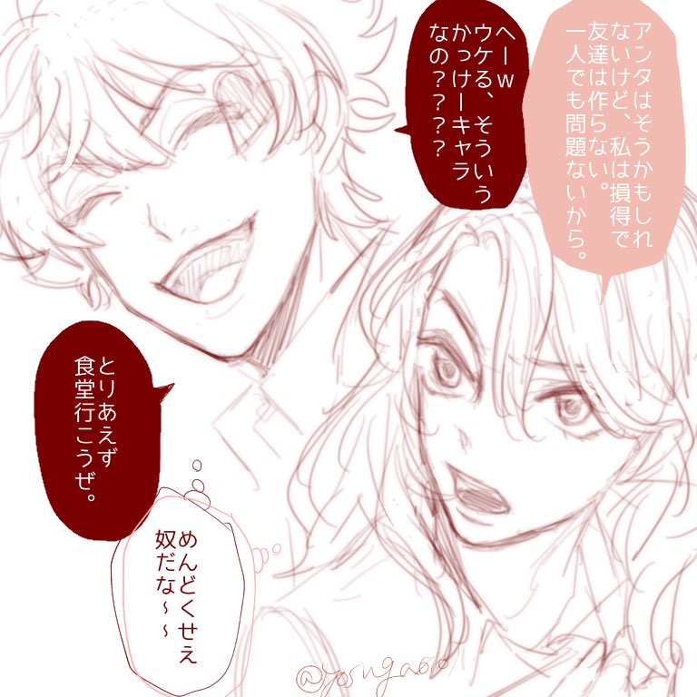 定期的に描きたくなるあんま仲良くなかった頃のエース❤️と監🌸 