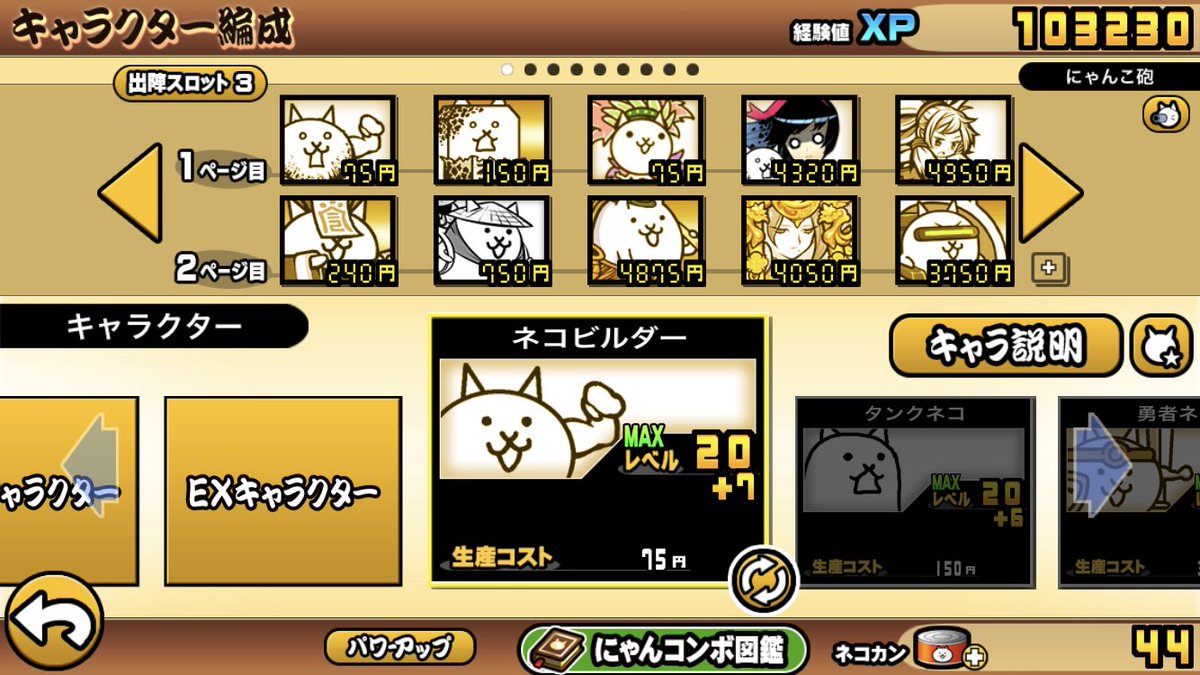 OniChan3536's tweet photo. @BrHkY0fPcdznP5U たった今この編成でクリアしました^ ^ https://t.co/3gUa6d77Go