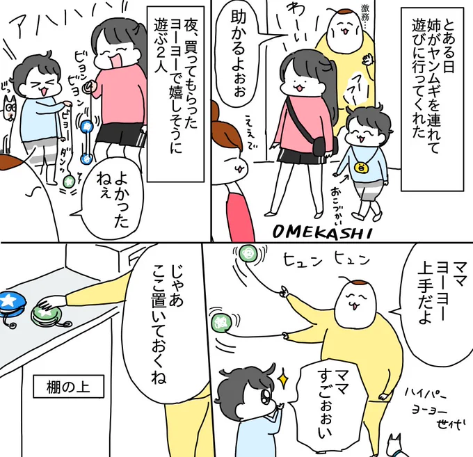 ジョルノ事件(再)① 