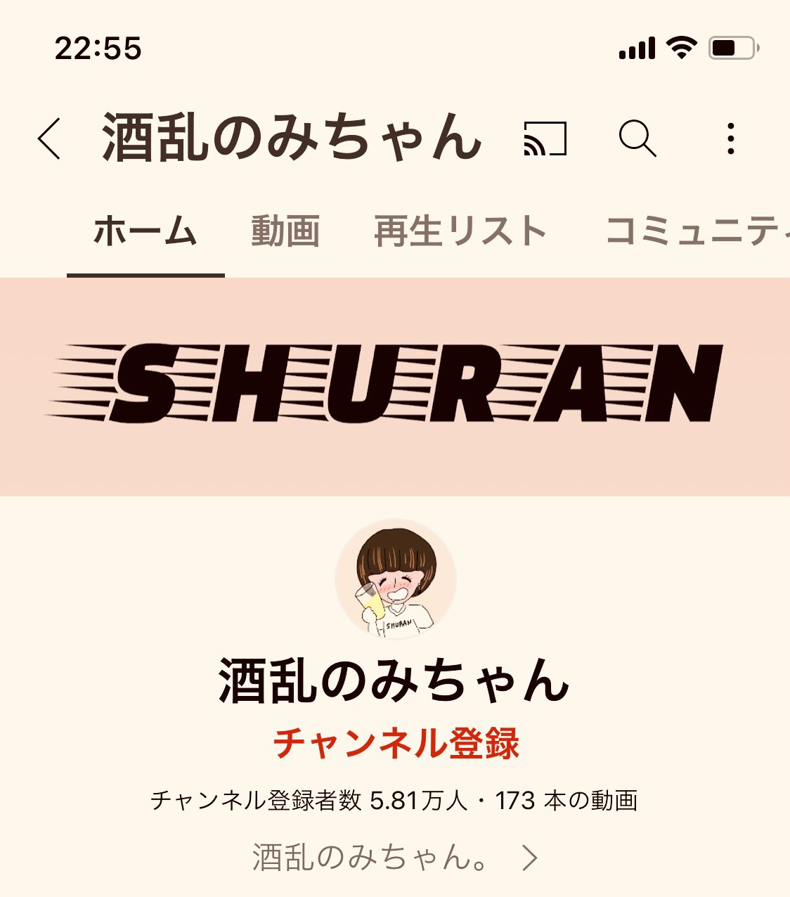 酒乱のみちゃん Twitter Search Twitter