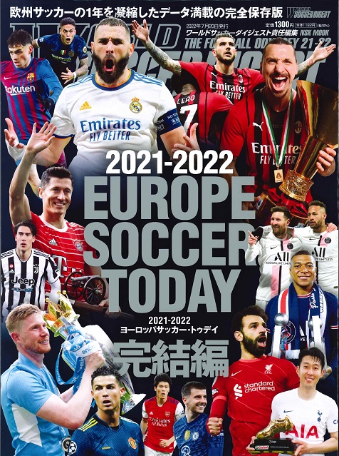 傷折り目気にしない方】欧州 ヨーロッパ サッカー ポスター【バラ売り
