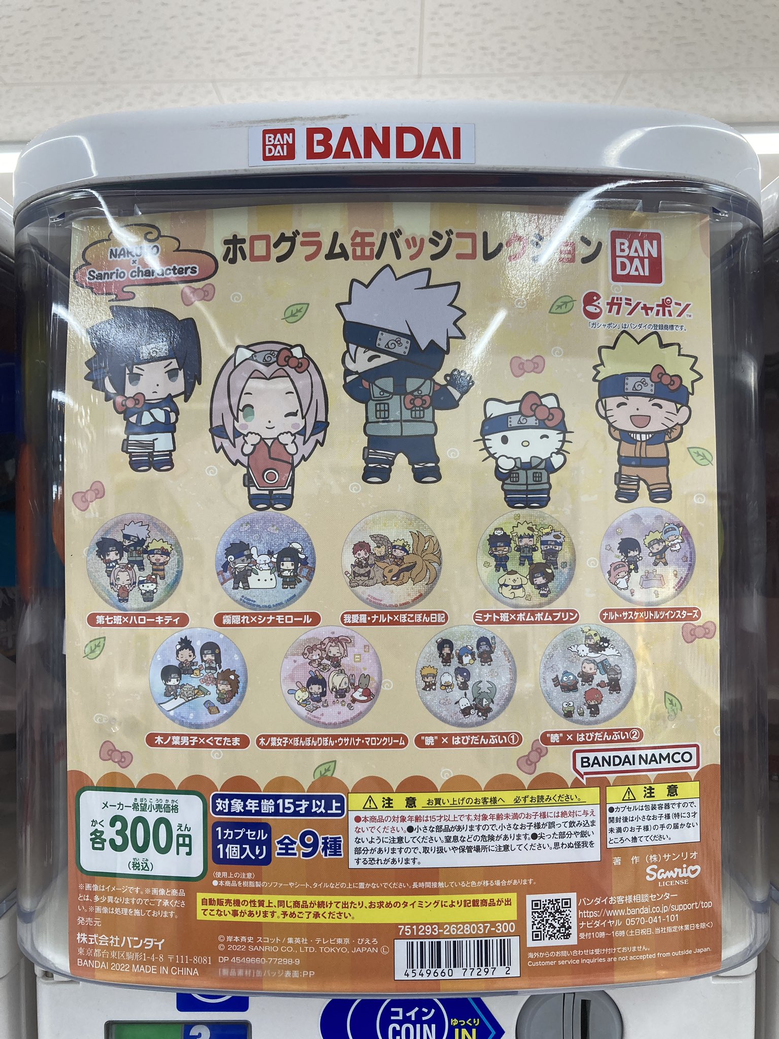 NARUTO サンリオ 缶バッジ 暁 バッジ・ピンズ “暁”×はぴだんぶい2