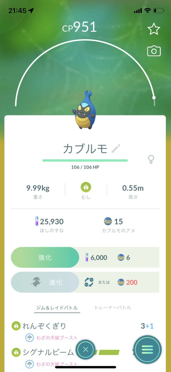 ポケモンgo シュバルゴの入手方法 能力 技まとめ 攻略大百科