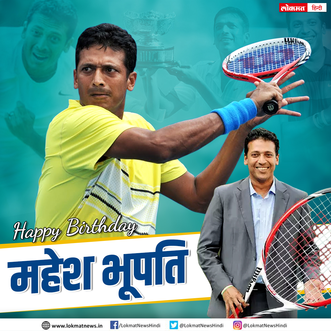 Happy Birthday Mahesh Bhupathi 