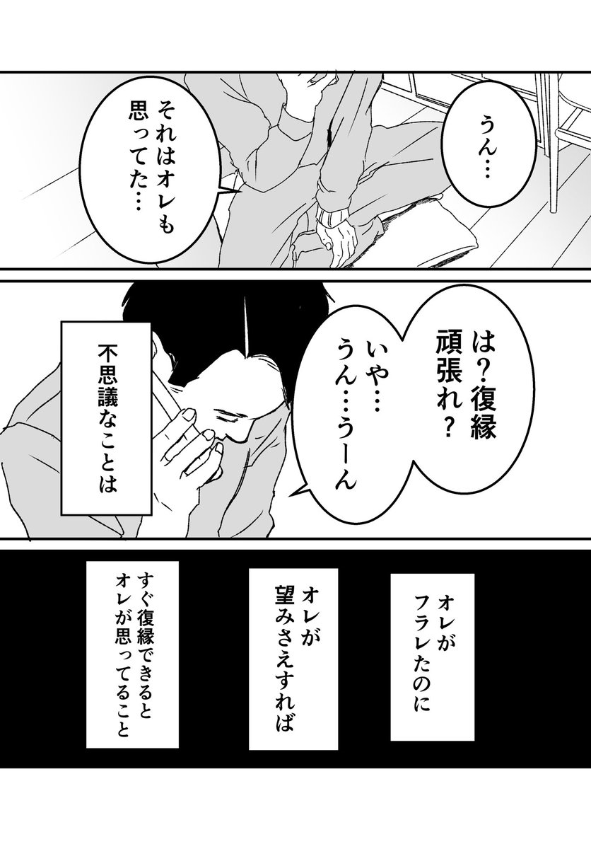 セフレから本命になる女の子の話14

(1/2) 