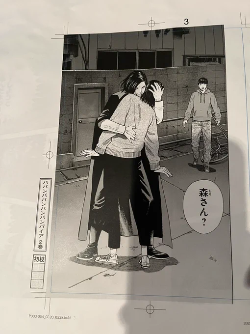 娘にコミックスの最終チェックをしてもらうダメな漫画家が私です。面白いか?分からないところはないか?今ならまだ間に合う!と横で言ってたら「ウザっ」と言われました。😭 