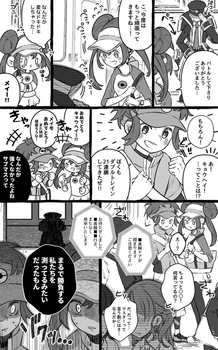 ※g軸/台詞改変/捏造設定 2人がさbまsしてる漫画。↓の台詞を元に描いてみました。 https://t.co/w2HB2Jxnqt 