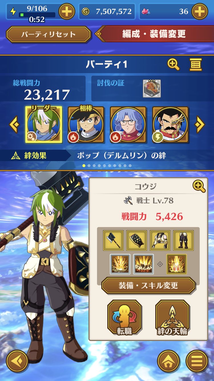 コウジ 魂の絆 最近は打戦士がお気に入りです 白虎上下がちょっと野蛮な感じでグッドです 魂の絆 T Co Vqfgizrvjh Twitter