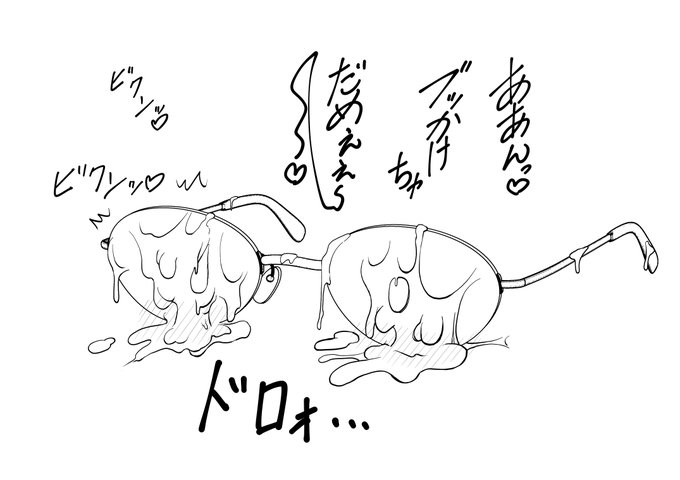 メガネ描けばセンシティブ判定されないらしいじゃん? 