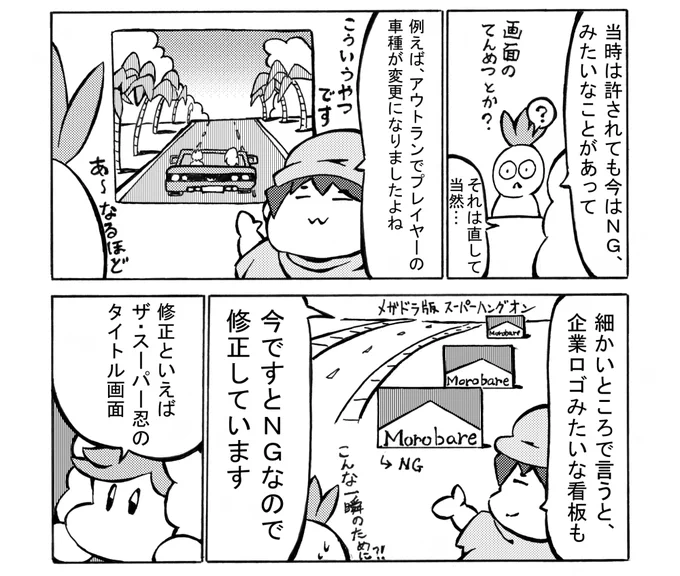 移植は大変なんですよ。 