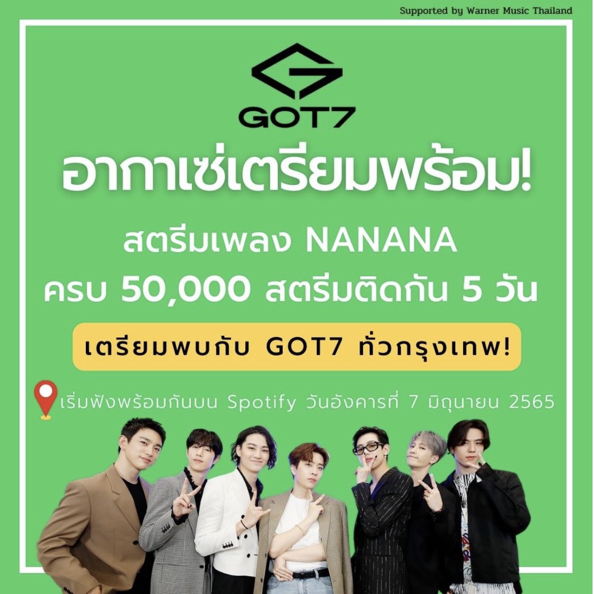 GOT7Stream_th tweet picture